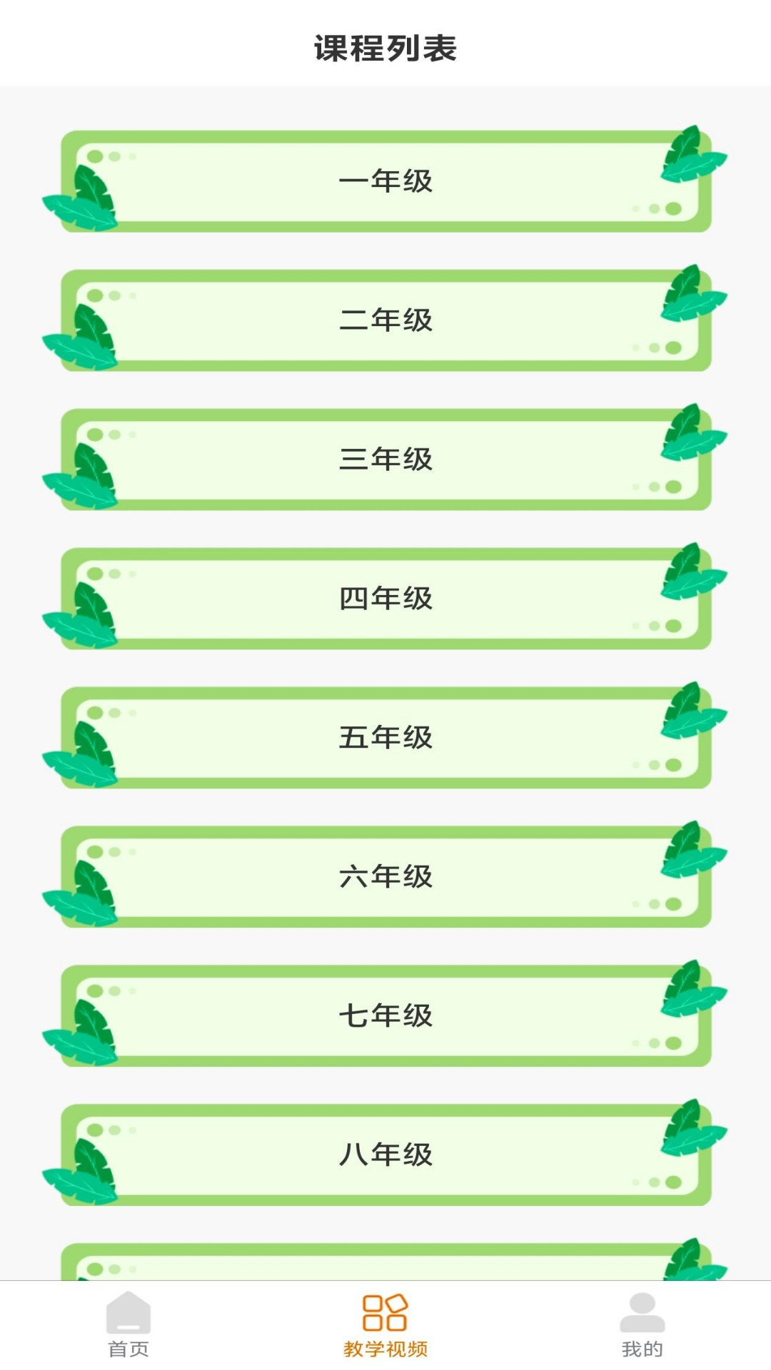 天地格书法app