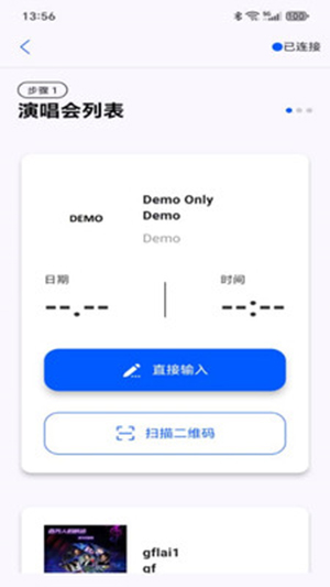 Event Fun控制LED灯光软件