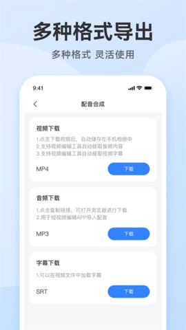 阅舟配音助手app