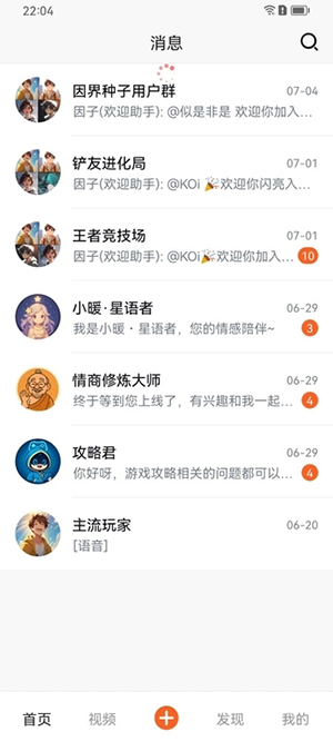 因界社区app