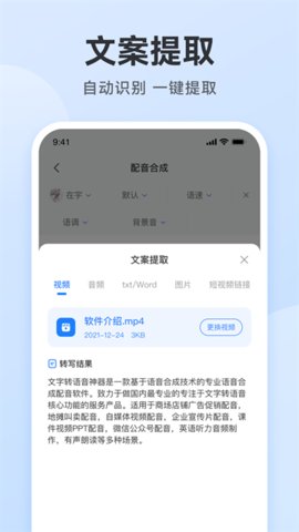 阅舟配音助手app