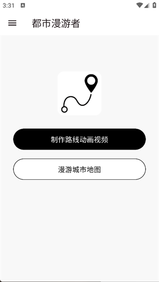 都市漫游者app