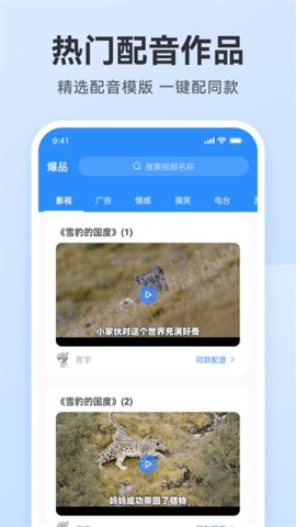 阅舟配音助手安卓版