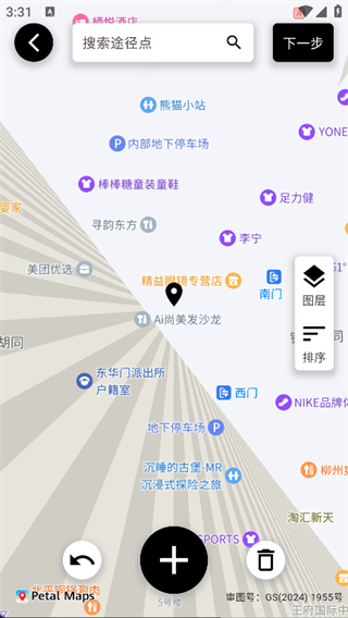 都市漫游者安卓版