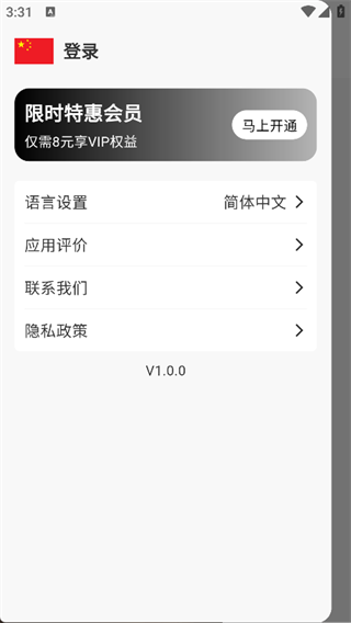 都市漫游者app