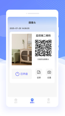 掌上远程视频监控软件