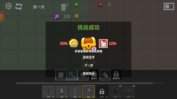 甜瓜放置战场免广告版