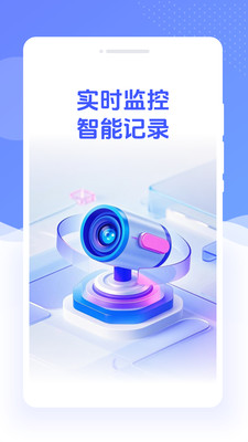 掌上远程视频监控软件