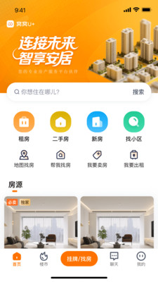 窝窝找房app