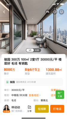 窝窝找房app