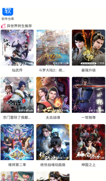 森屋动漫安卓版