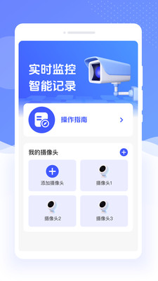 掌上远程视频监控软件手机版