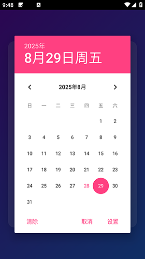 简易计时工具安卓版