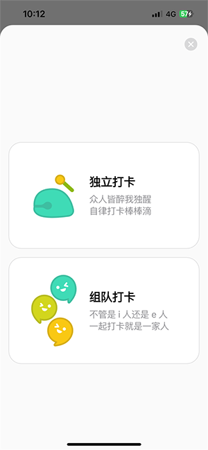 敲敲打卡app