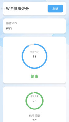 极速享WiFi软件