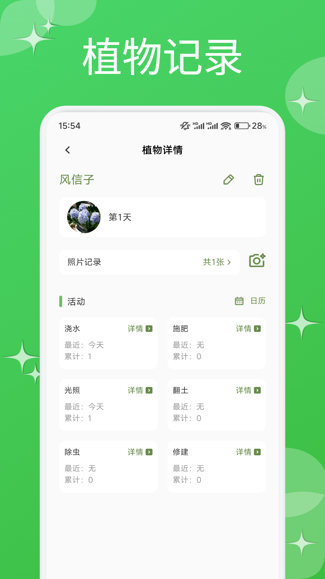 芙蓉花语百科安卓版