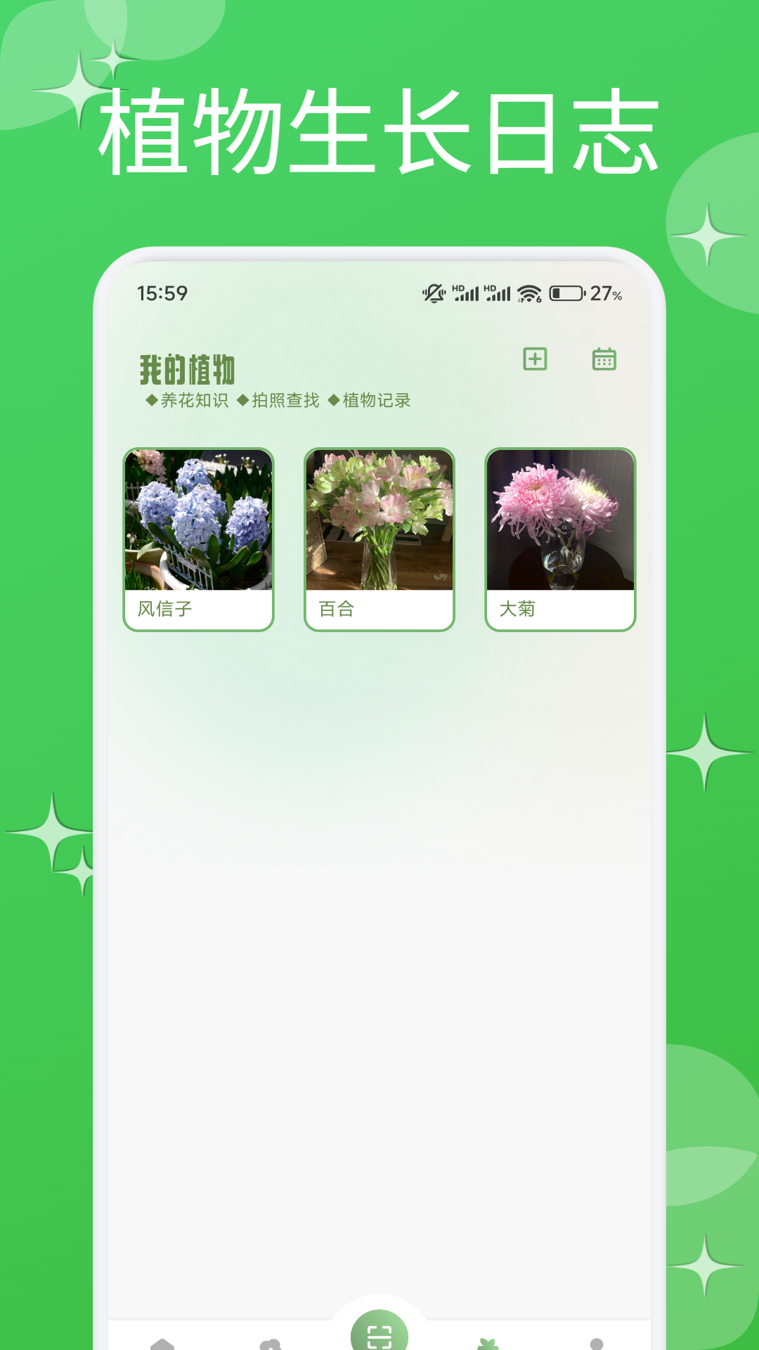 芙蓉花语百科app