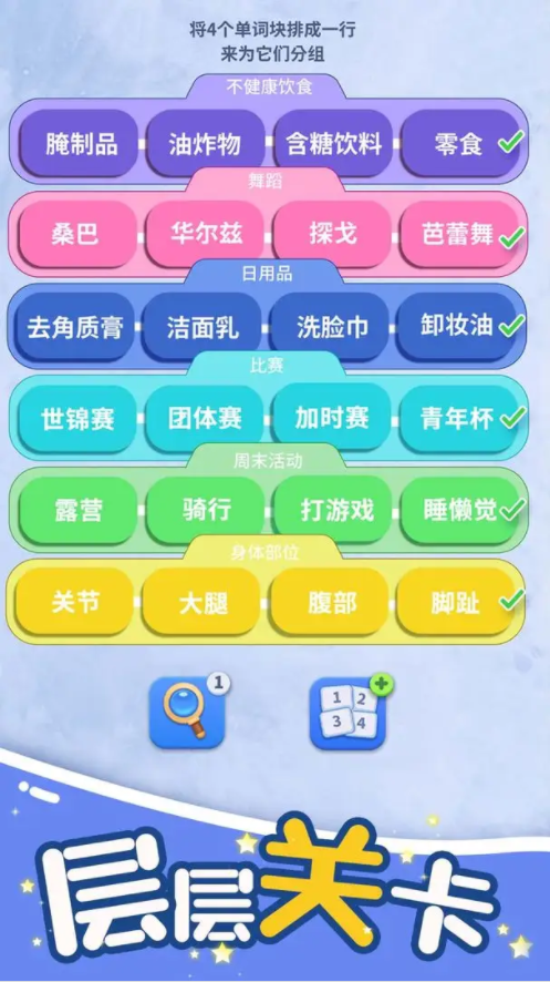 脑洞词场最新版