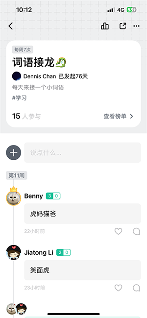 敲敲打卡app
