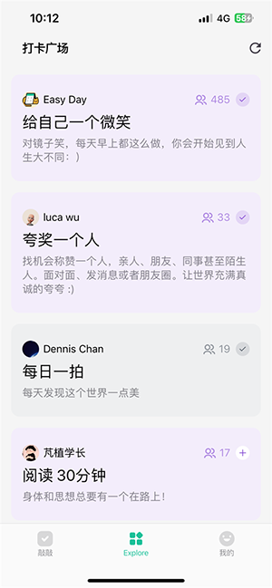 敲敲打卡app