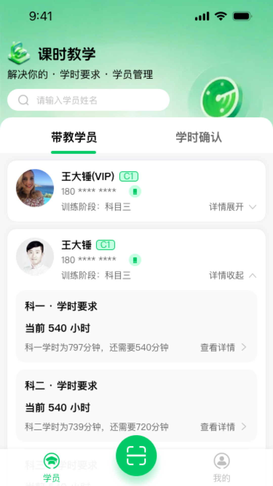 轻松学车教练版app