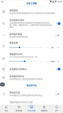 仿ios13音量插件安卓版