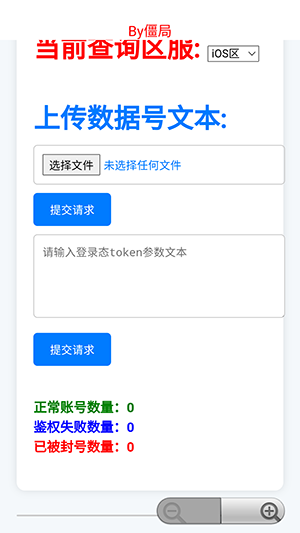 粉佐助查询器app