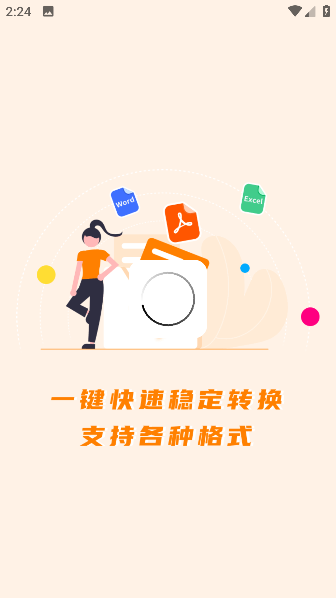 PDF转图片大师app