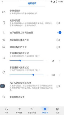 仿ios13音量插件
