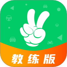 轻松学车教练版app安卓版v1.0.1