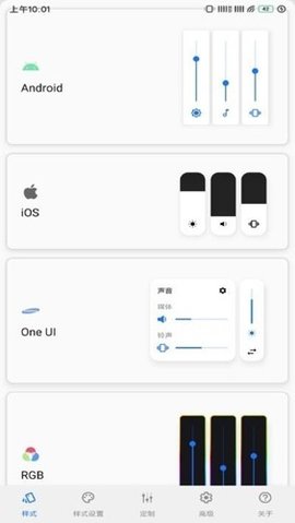 仿ios13音量插件