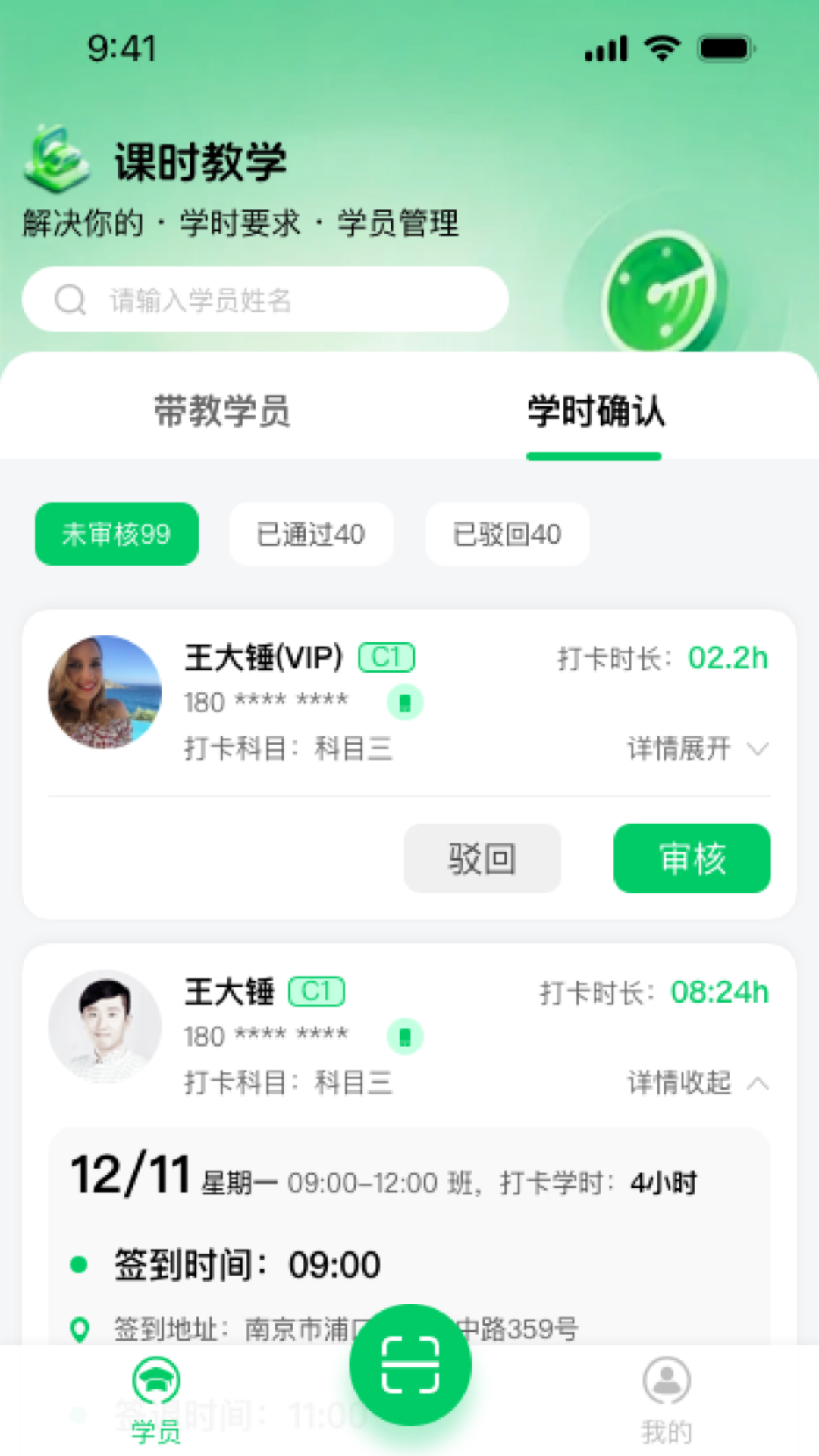 轻松学车教练版app
