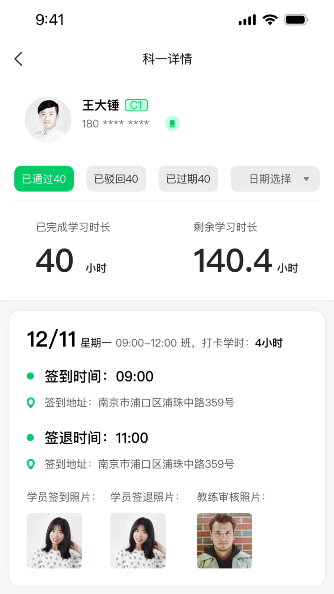 轻松学车教练版app