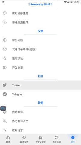 仿ios13音量插件