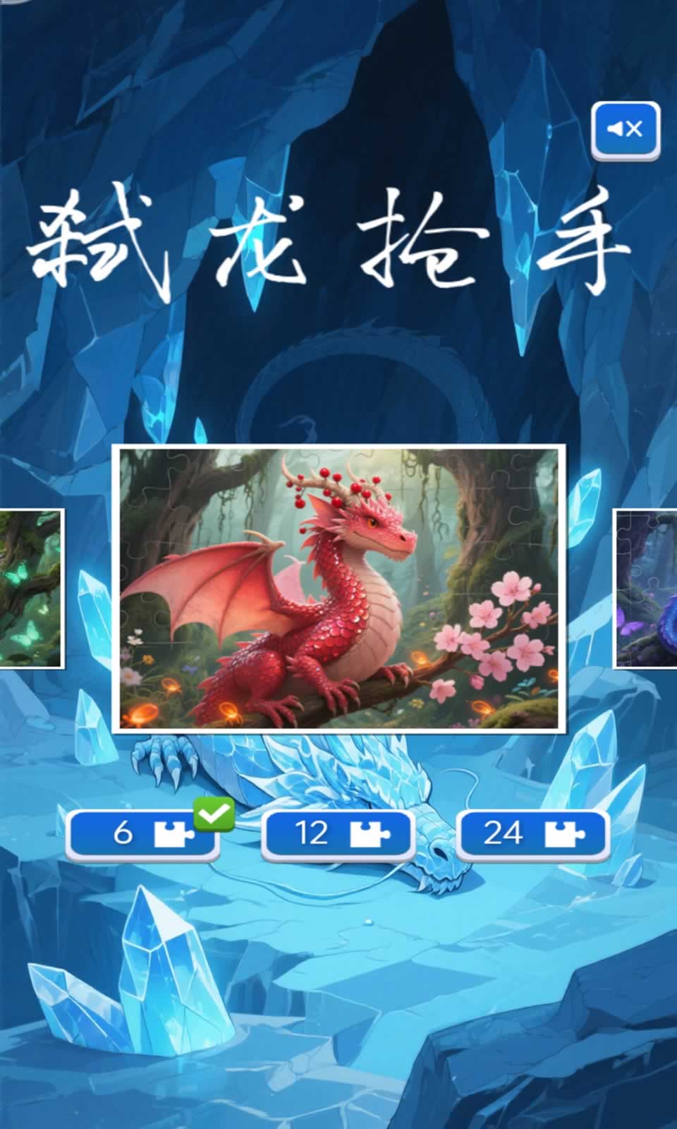 弑龙抢手测试版