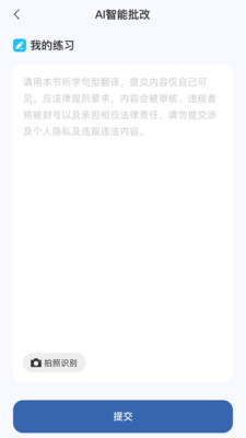 豆知写作app