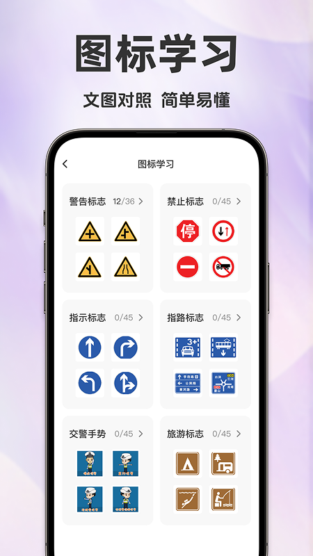 驾考全科通软件