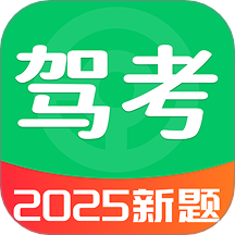 驾考全科通软件手机版v1.0