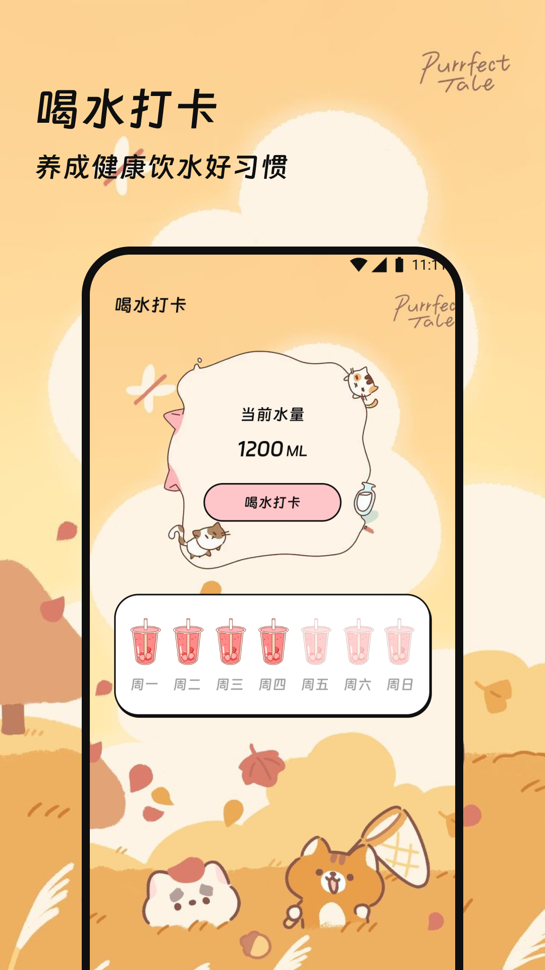 量芯优化管家app