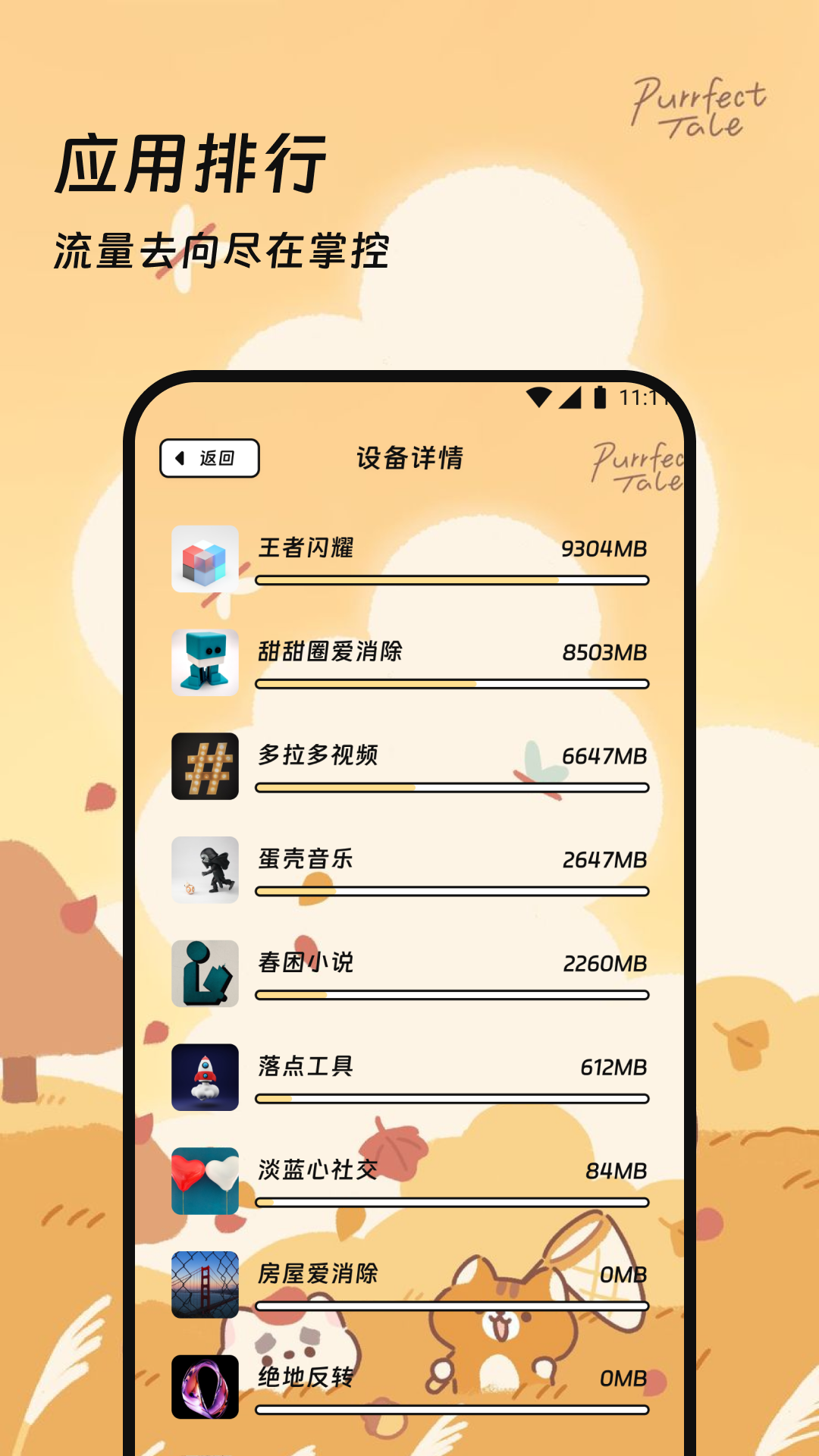 量芯优化管家app