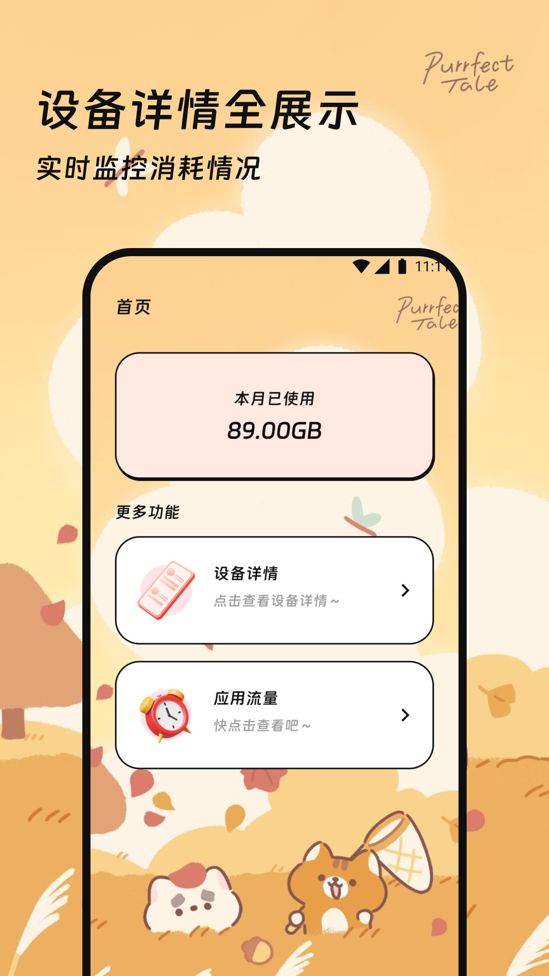 量芯优化管家app