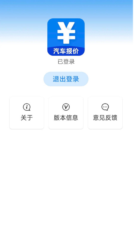 汽车报价买车宝典app