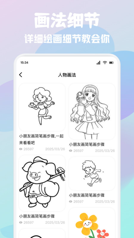 白狐灵创app