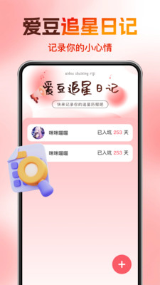 演唱会门票助手app