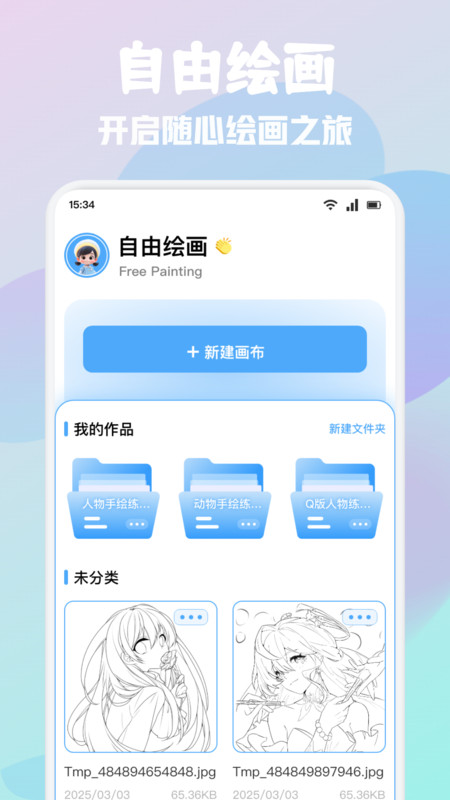 白狐灵创安卓版