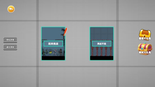 甜瓜沙盒对决大战正式版