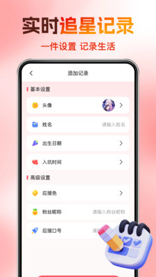 演唱会门票助手安卓版