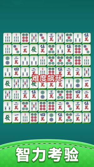 欢乐挪麻将安卓版