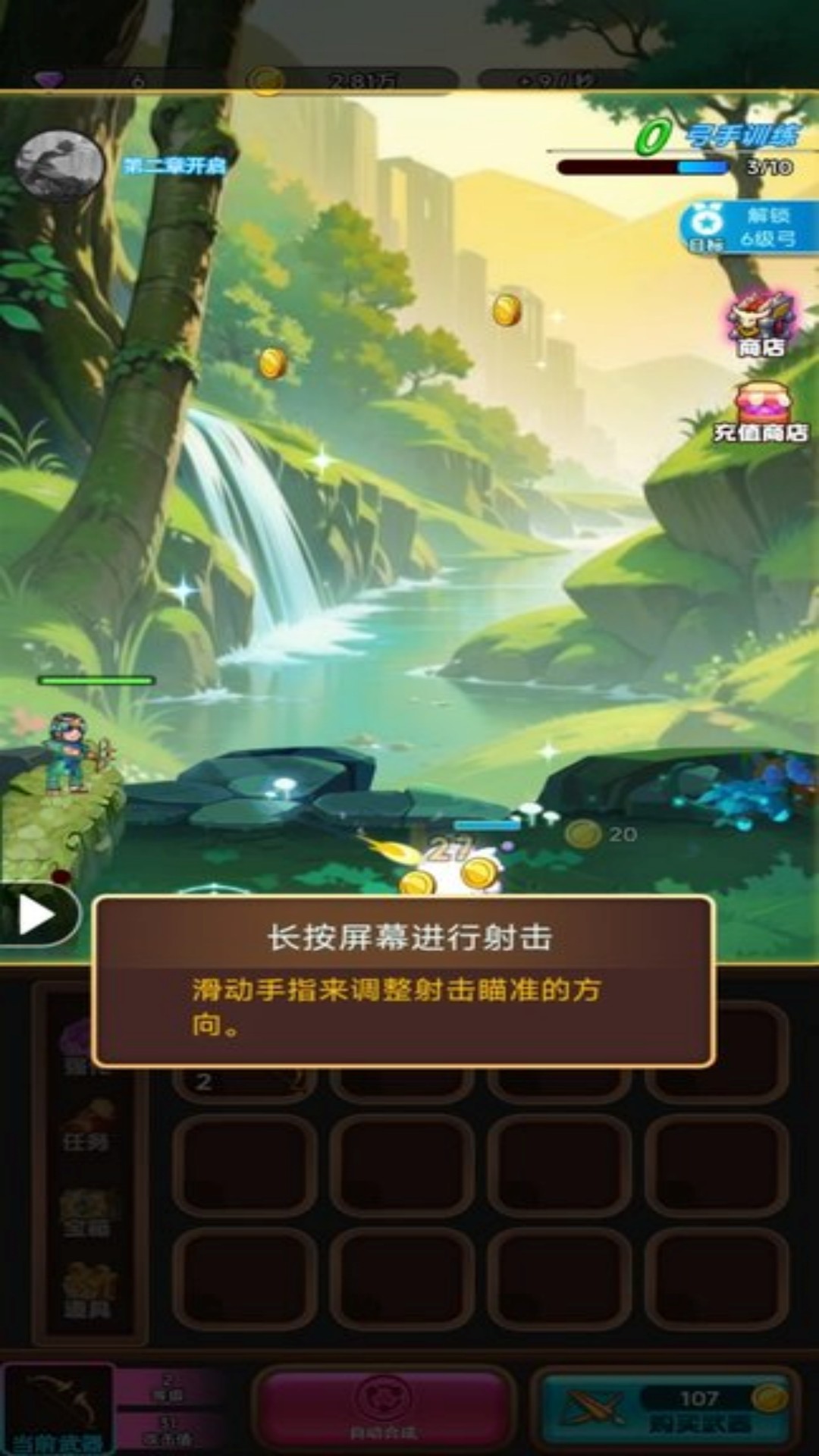 神经弓箭手手机版