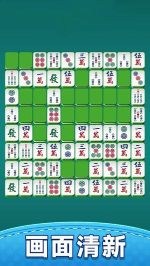 欢乐挪麻将安卓版